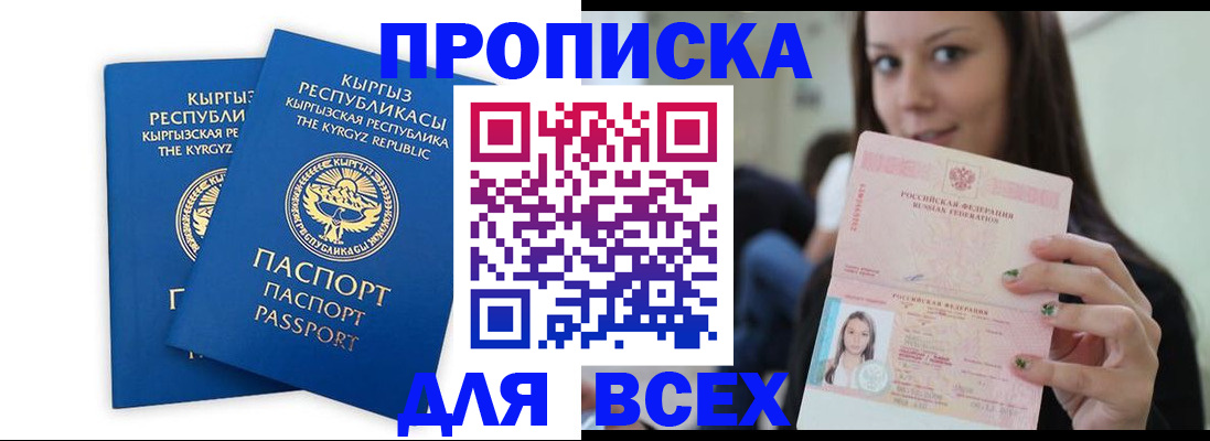 временная регистрация для всех в Костромской области