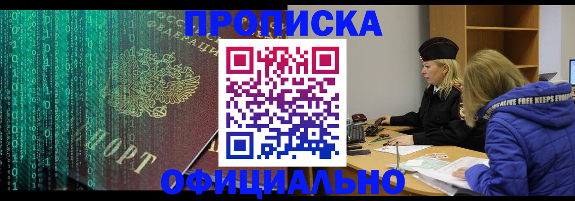 где прописаться в Костромской области
