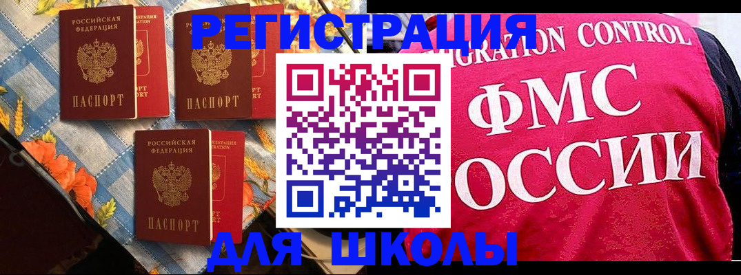 прописка регистрация в Костромской области